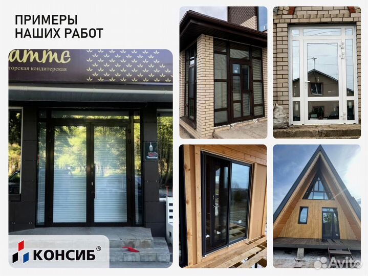 Окна пластиковые, не б/у, цветные с завода