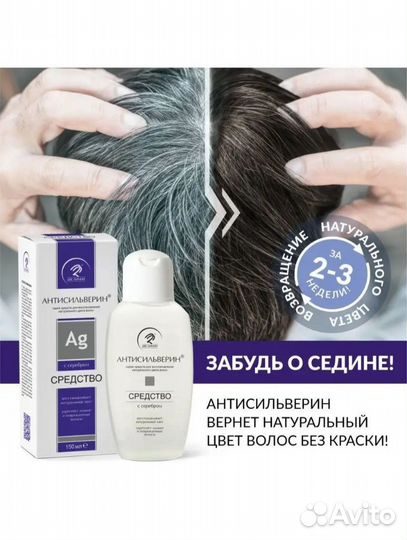 Средства для волос