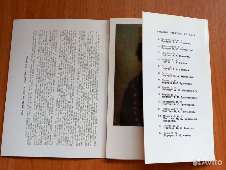Набор открыток - Русские писатели 19 го века