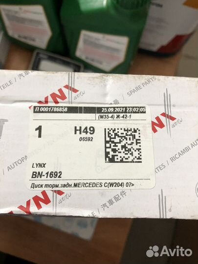 Тормозные диски