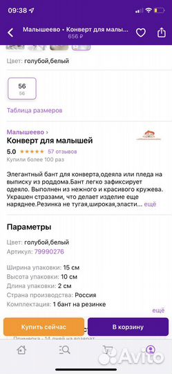 Бант для конверта на выписку