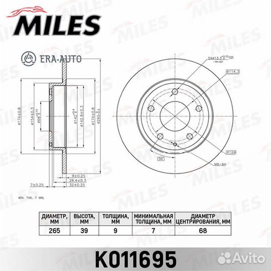 Miles K011695 Диск тормозной задний D265мм mazda 3