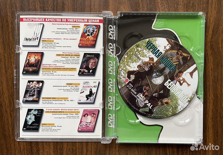 Черная кошка, белый кот (Эмир Кустурица, 1998) DVD