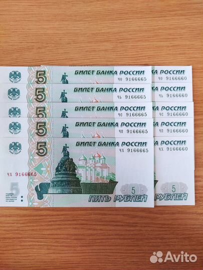 Банкноты 5 р. с красивыми номерами на обмен