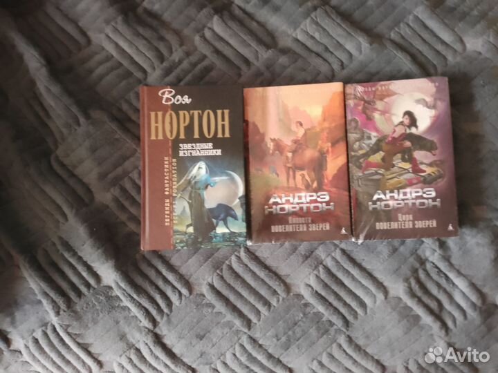 Книги андре нортон.ларри нивен