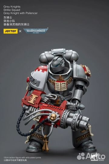 Strike Squad Grey Knight with Psilencer