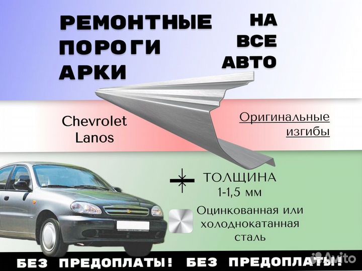 Пороги ремонтные Kia Sorento BL На ваш авто