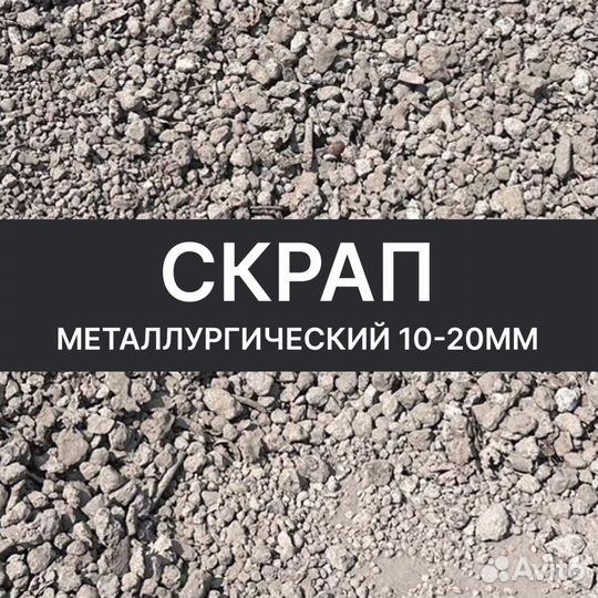 Скрап металл от производителя с доставкой