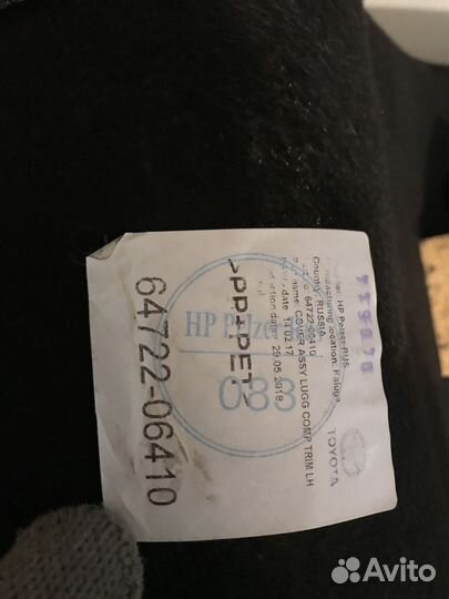 Обшивка багажника Toyota Camry