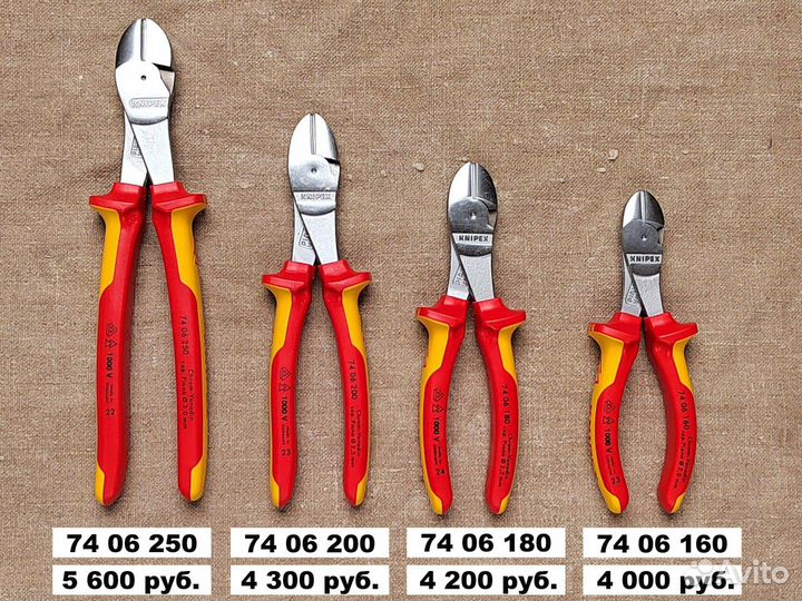 Knipex, кабелерезы, бокорезы, болторезы, кусачки