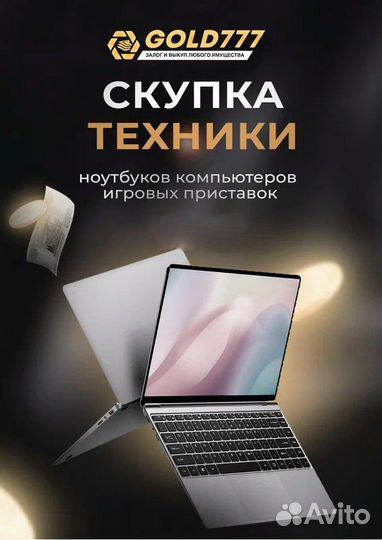 Домино СССР