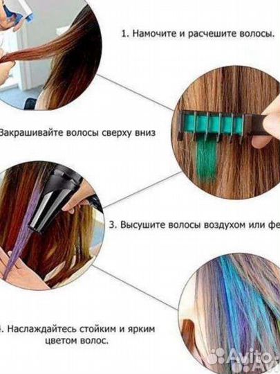 Мелки для волос