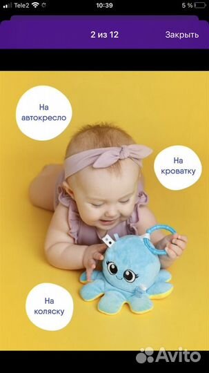 Осьминожка-перевертыш для малыша