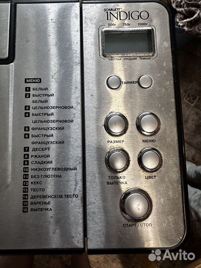 Хлебопечка scarlett is-525