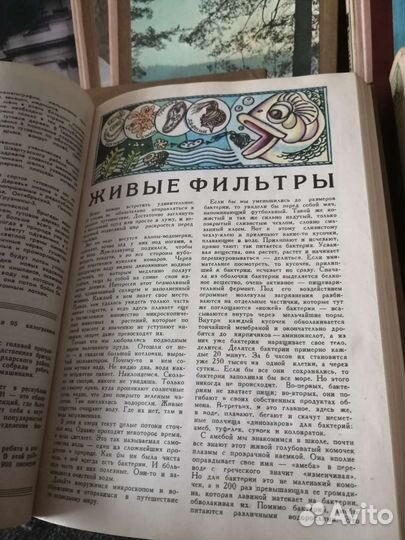 Журналы Юный натуралист.В твёрдом переплёте