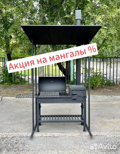 Мангал
