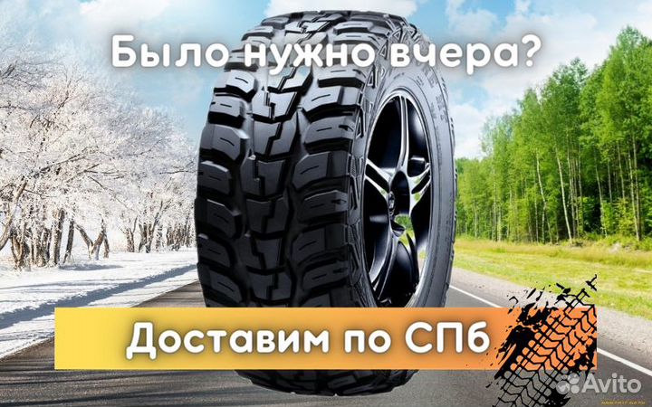 Kumho Road Venture M/T KL71 295/75 R15