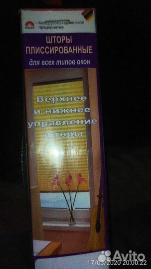 Штора плиссе