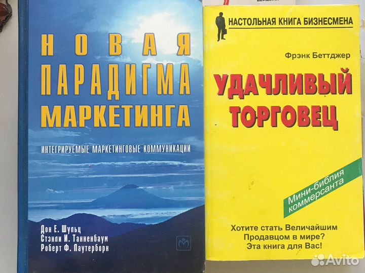 Книги по продажам и маркетингу: