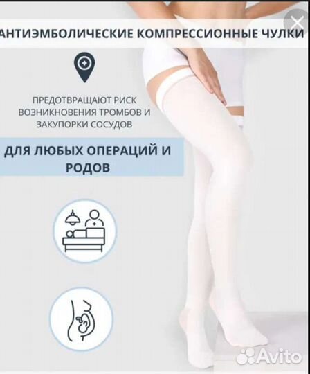 Компрессионные чулки новые