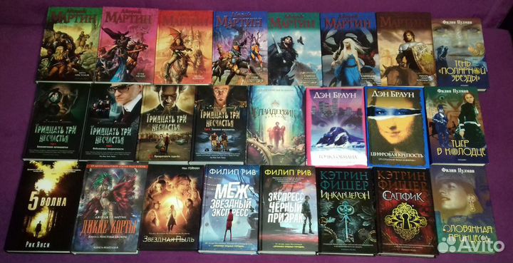 Книги: Пулман, Льюис, Браун, Фишер