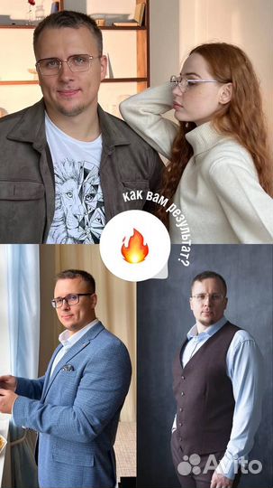 Мужской стилист