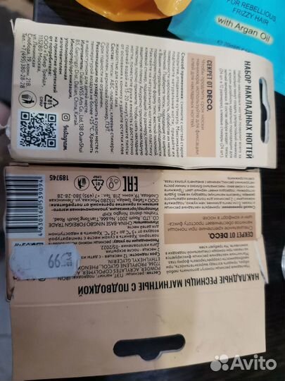 Косметика бу пакетом