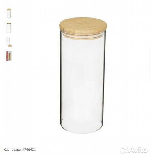 Банка для хранения