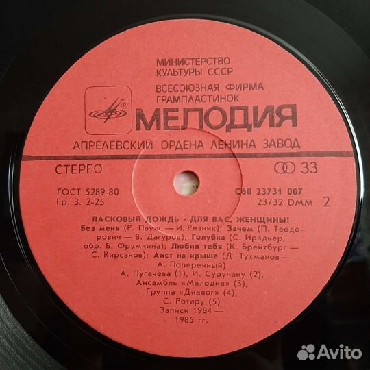 Для Вас, Женщины - Ласковый дождь (сборник баллад)