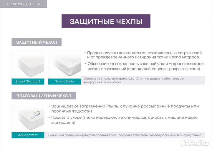 Чехол на матрас