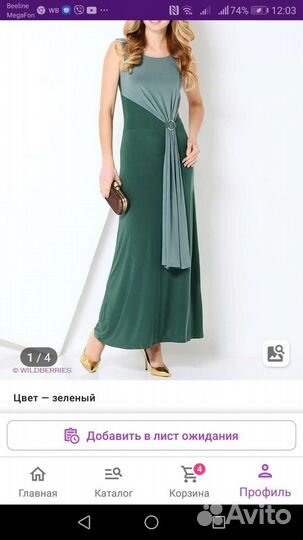 Вечернее платье в пол