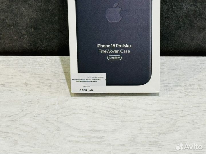 iPhone 15 Pro Max FineWoven CaseMagSafe - Black
