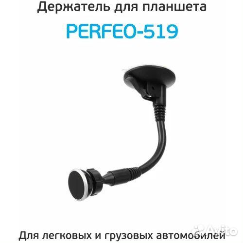 Магнитный держатель Perfeo PH-519 черный