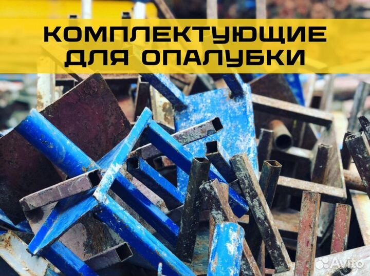 Тренога для опалубки