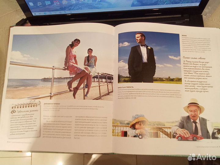 Цифровая фотография. Самоучитель. Ябсли Лорна