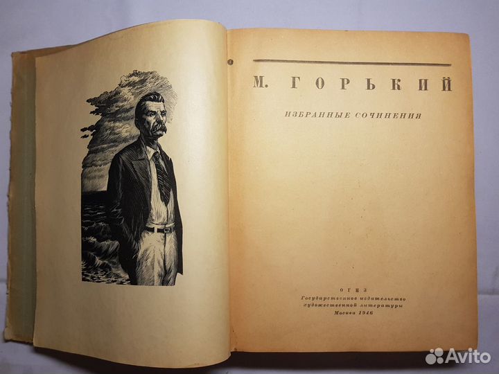 Горький М. Избранные сочинения -Огиз 1946