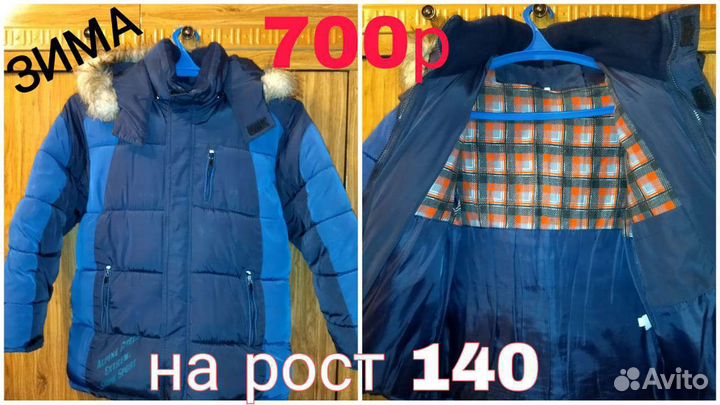 Детская одежда для мальчиков