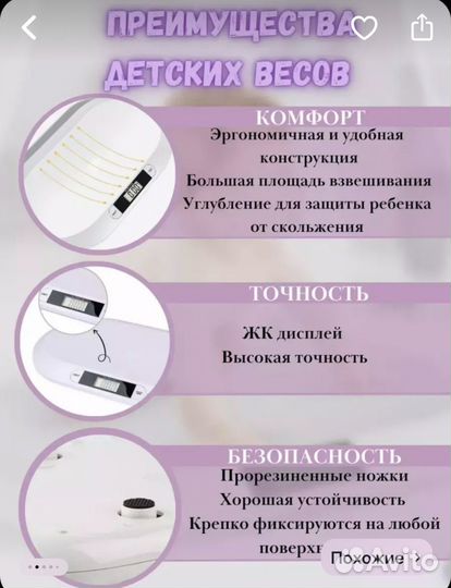 Весы для новорожденных