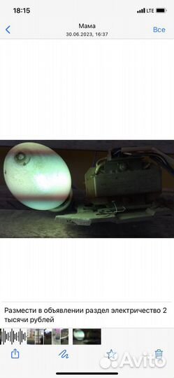 Устройство для удичного освещения