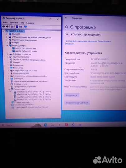 Мощный ноутбук Samsung core-i5
