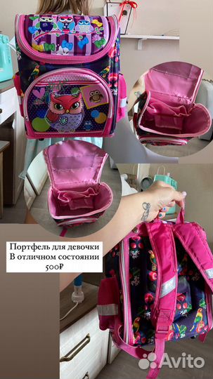 Портфель школьный