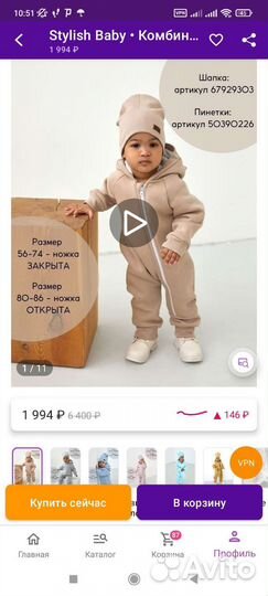 Комбинезон весна осень