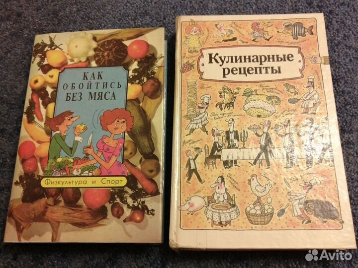 Книги с рецептами