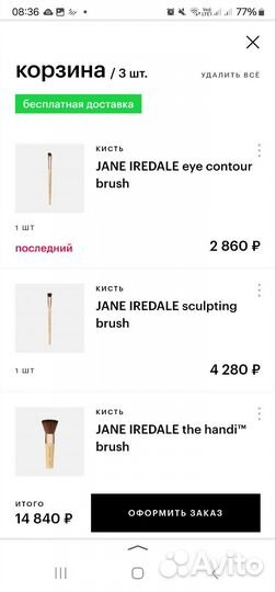 Кисти Jane iredale