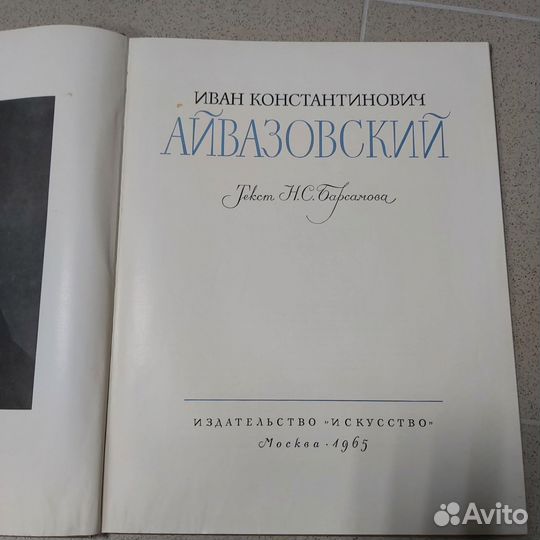 Книги альбомы репродукций, атласы