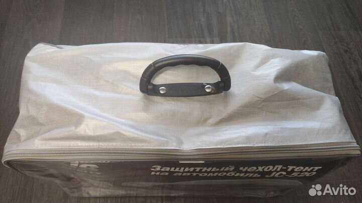 Защитный чехол-тент AVS Security CC-520 3XL