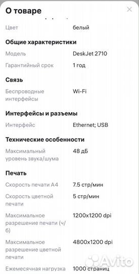 Цветной принтер с wifi