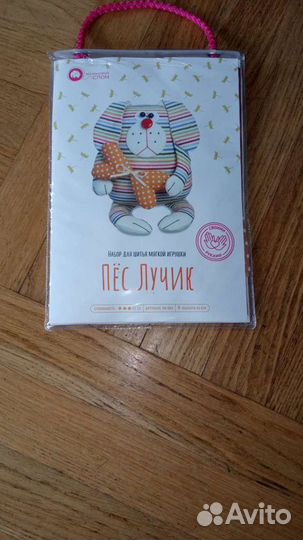 Набор для шитья мягкой игрушки