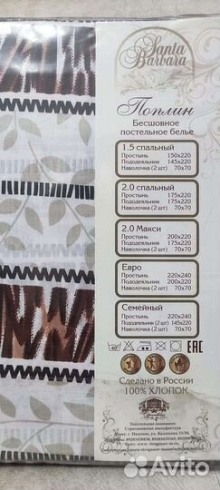 Белье постельное