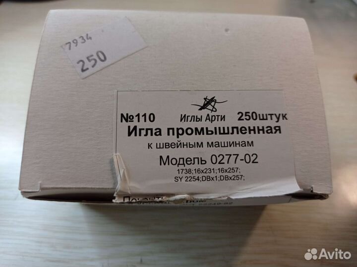 Игла для промышленных швейных машин 100 и 110